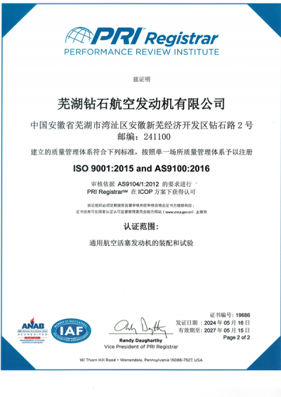 AS9100 