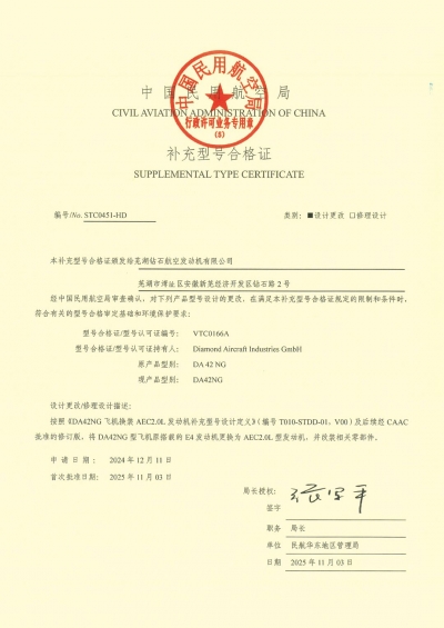 DA42NG Supplemental Type Certificate