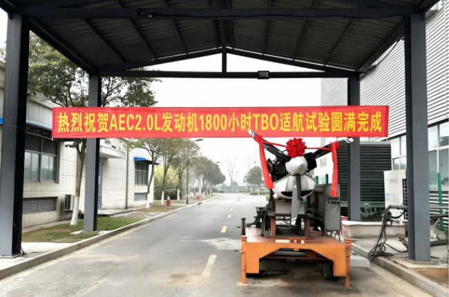 The TBO for the AEC 2.0L engine has been extended to 1,800 hours